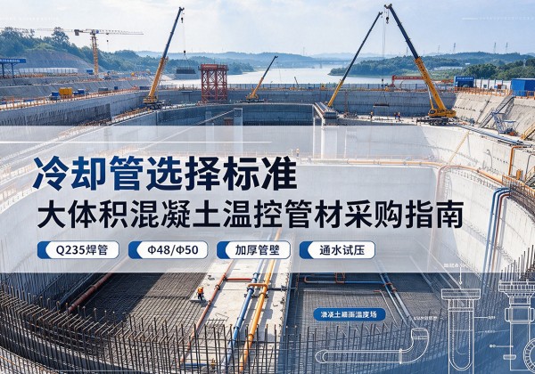 太白冷却管选择标准